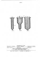 Способ изготовления набивной арми-рованной сваи (патент 838003)