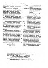 Способ определения напряженного состояния массива грунта (патент 1067138)