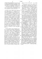 Цифровой измеритель отношения временных интервалов (патент 1188696)