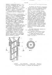 Устройство для объемного дозирования сыпучих материалов (патент 643753)