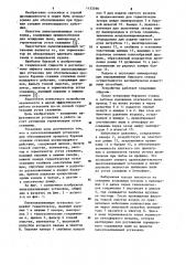 Пылеулавливающая установка (патент 1133390)