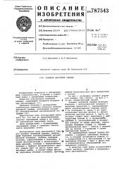 Элемент дорожной одежды (патент 787543)