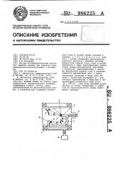 Ионная пушка (патент 986225)