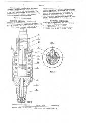 Индикатор давления (патент 697849)