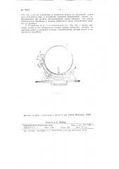 Патент ссср  78952 (патент 78952)