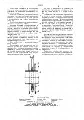 Устройство для извлечения корневищных остатков из почвы (патент 1050590)