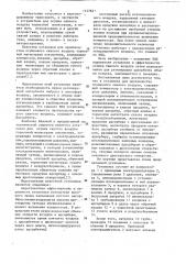 Установка для производства осушенного сжатого воздуха (патент 1127621)