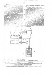 Эталонный источник излучения для градуировки пирометров (патент 1617311)