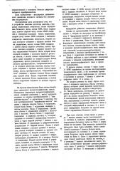 Измеритель параметров хромато-графических пиков (патент 798883)