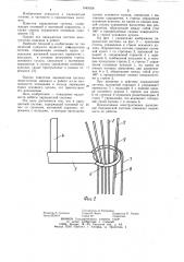 Парашютная система (патент 1049358)