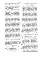 Способ определения параметров скважины (патент 1469110)