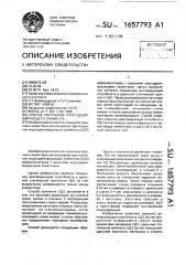Способ получения упругодемпфирующего элемента (патент 1657793)