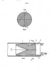 Устройство для герметизации внутренней полости трубопровода (патент 1643852)