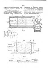 Сушилка для сельскохозяйственных малосыпучих материалов (патент 366327)