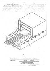Установка для термообработки фоторезистивных покрытий на изделиях (патент 515010)