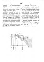 Дискретный электрооптический дефлектор (патент 545956)