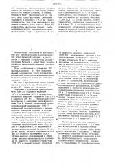 Зарядный статический преобразователь (патент 1297168)