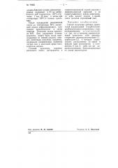 Способ получения кубовых красителей конденсацией 3- карбоксихлоридбензоил-амидо-антрахинона с аминосоединениями (патент 78453)