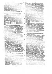 Очиститель волокнистого материала (патент 1217936)
