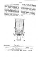 Способ предпосевной обработки семян (патент 1667674)