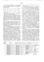 Способ получения активного хлортриазинового азокрасителя (патент 457227)