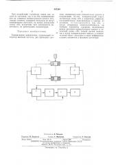 Токовихревой дефектоскоп (патент 487294)