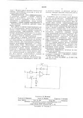 Устройство для умножения одной функции на знак другой функции (патент 541179)