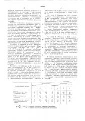 Стабилизированная композиция на основе полиолефина (патент 494396)
