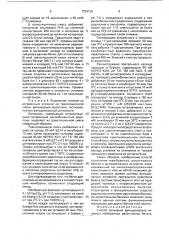 Способ получения функционально активных мембранных рецепторных белков (патент 1723126)