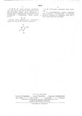 Способ получения четвертичных аммониевых соединений (патент 469241)