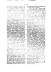 Бампер для автомобиля (патент 1779229)