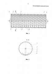 Почвообрабатывающий каток (патент 2617574)