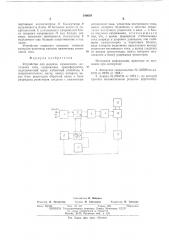 Устройство для разряда химического источника тока (патент 546059)
