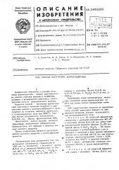 Способ получения формальдегида (патент 349293)