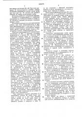 Установка для мерной отрезки труб (патент 1551475)