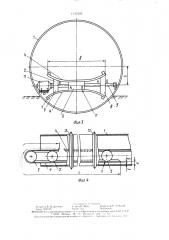 Устройство для транспортировки грузов (патент 1530502)