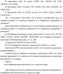 Ингибиторы протеинкиназ (варианты), их применение для лечения онкологических заболеваний и фармацевтическая композиция на их основе (патент 2477723)