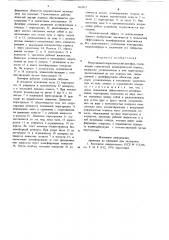 Реверсивный гидравлический демпфер (патент 863933)