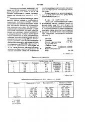 Среда для криоконсервации гамет (патент 1634268)
