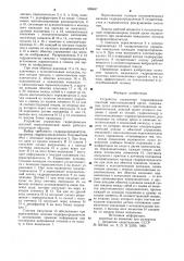 Устройство управления гидроприводом шахтной многосекционной крепи (патент 905487)
