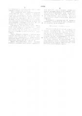 Электрический индукционный аппарат (патент 353288)