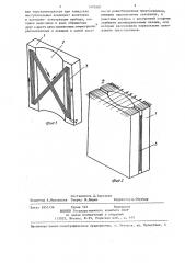 Сейсмометр (патент 1402987)