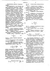 Магнитно-фрикционный электропривод ленточного конвейера (патент 1093634)