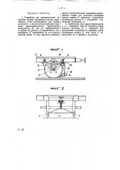 Устройство для автоматической остановки вагонов при разрыве поезда (патент 15079)