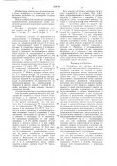 Устройство для зажима заготовок (патент 1284706)