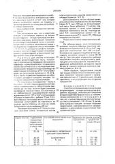 Способ изготовления кирпича на основе фторангидрита (патент 2000284)