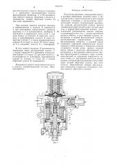 Регулятор давления (патент 1265725)