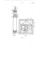 Прибор для определения кривизны и азимута искривления буровых скважин (патент 60917)
