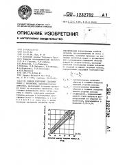 Способ получения стальных полос с покрытием (патент 1232702)