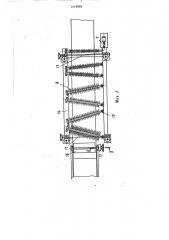 Линия изготовления древесностружечных плит (патент 1419895)